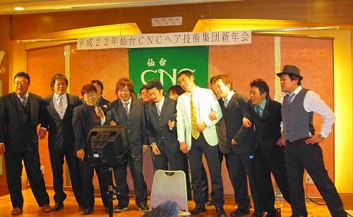 2010年新年会