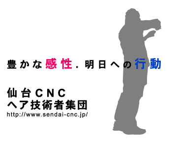 仙台CNCヘア技術集団