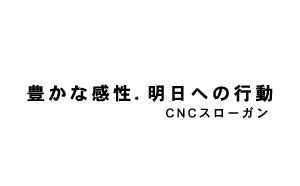 スローガン